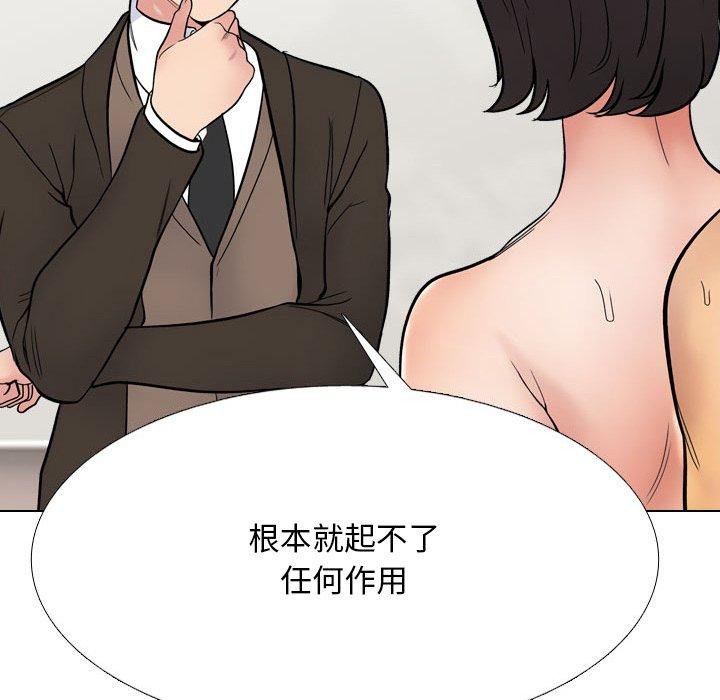 同事換換愛第212話