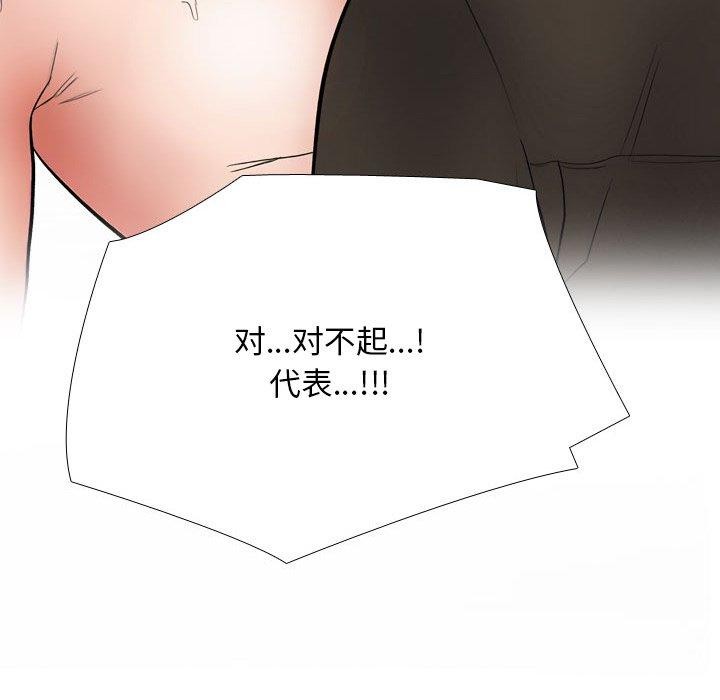 同事換換愛第212話