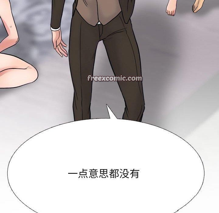 同事换换爱第212話