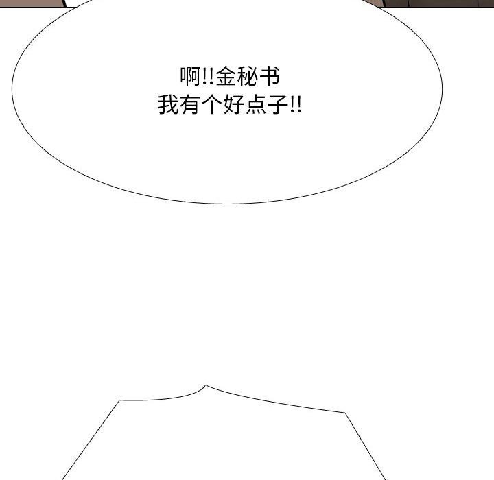 同事換換愛第212話