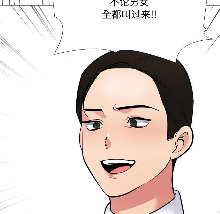 同事换换爱第212話