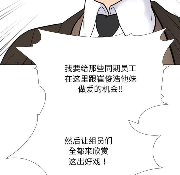 同事換換愛第212話