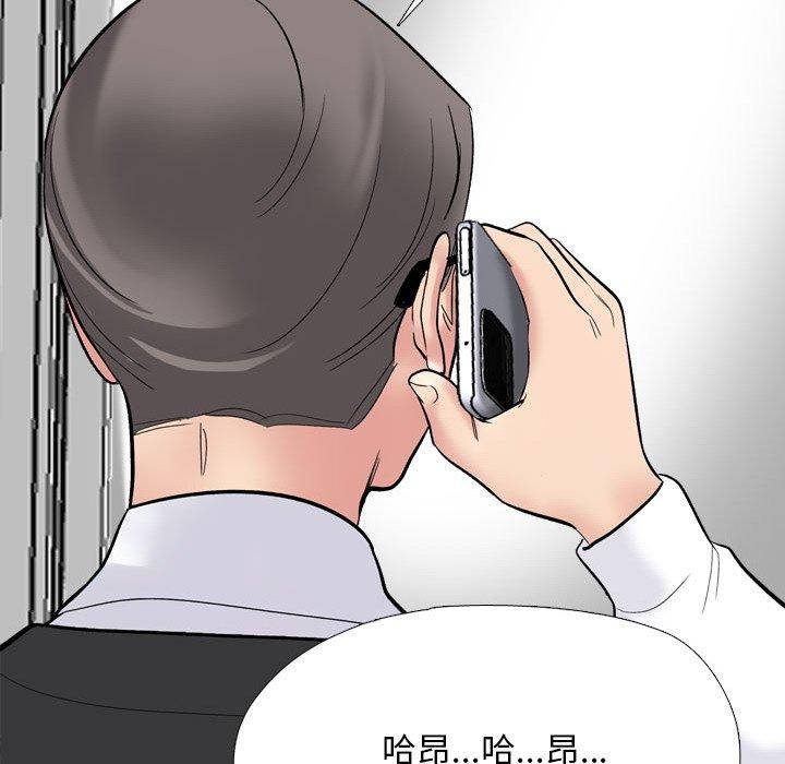 同事換換愛第212話