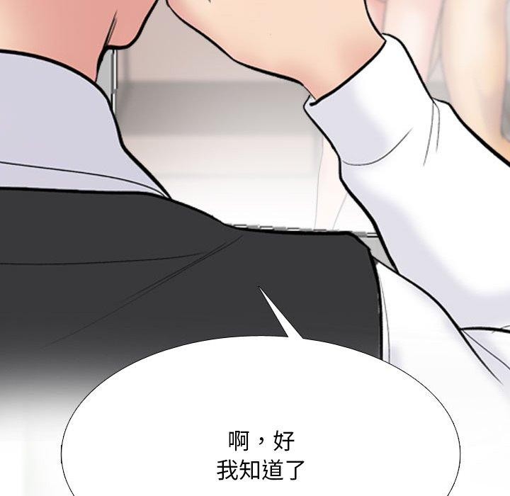 同事換換愛第212話