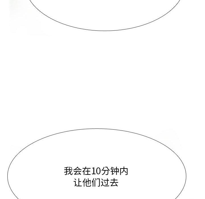 同事換換愛第212話