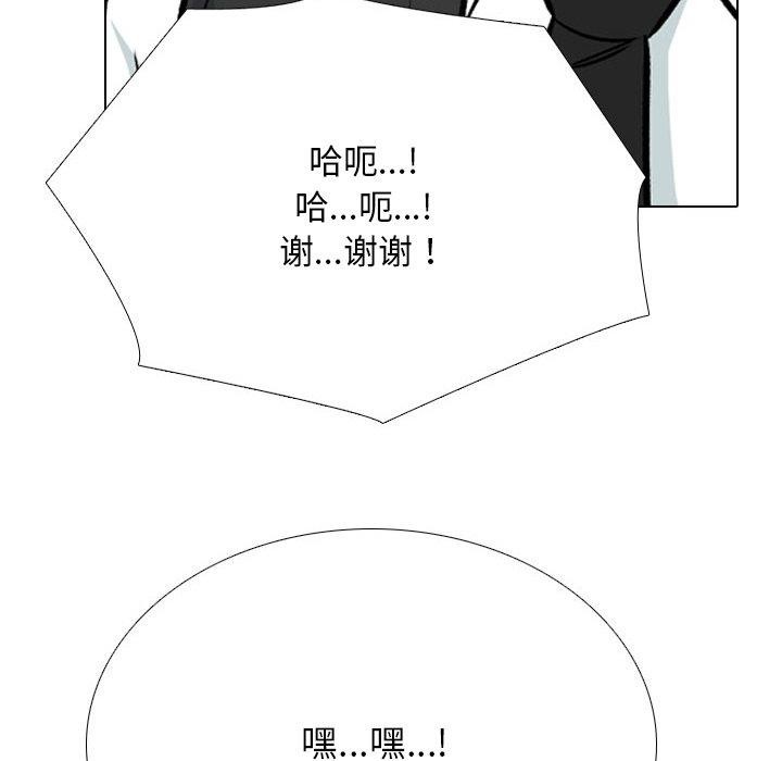 同事換換愛第212話