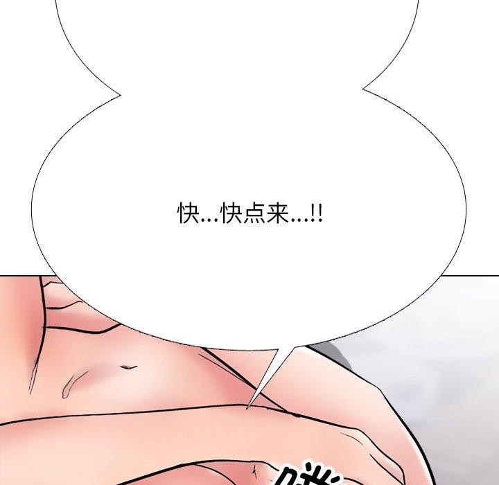 同事換換愛第212話