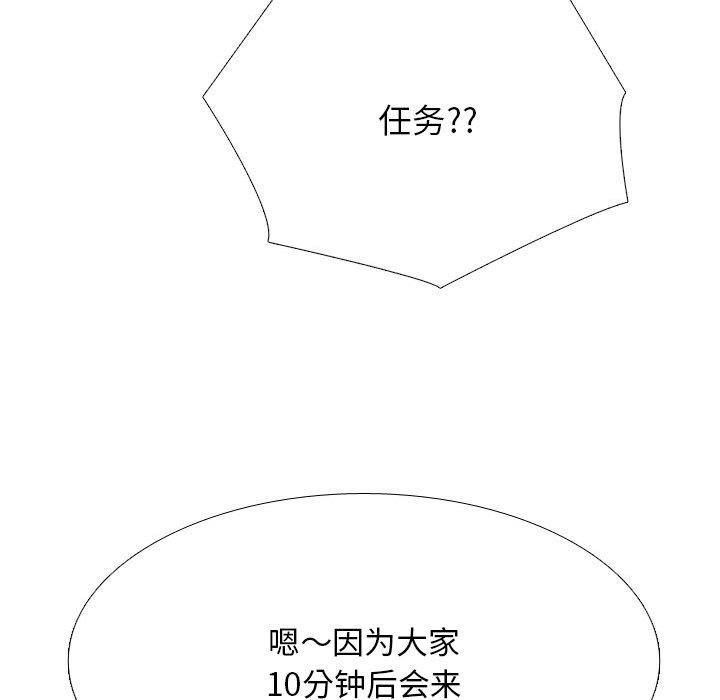 同事换换爱第212話