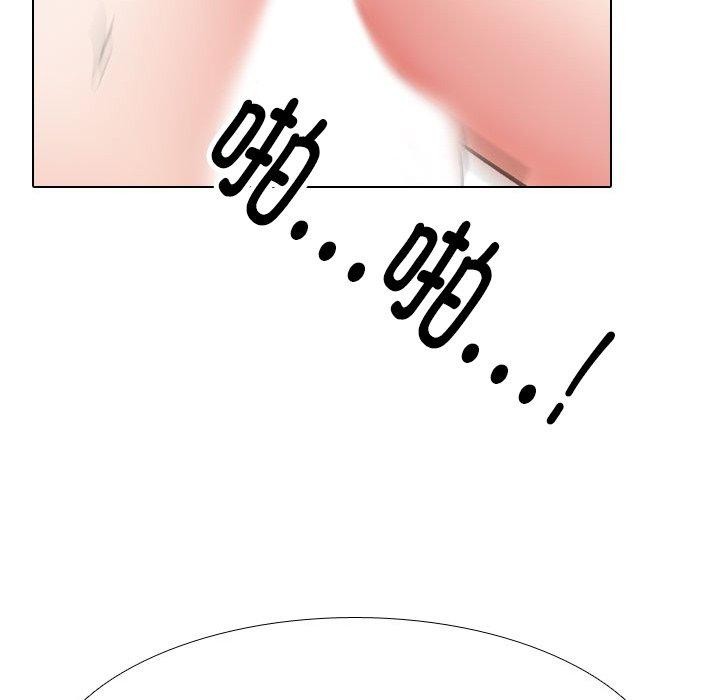 同事換換愛第212話