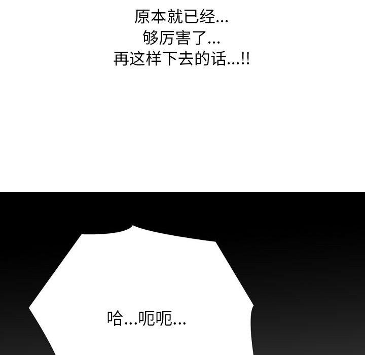 同事換換愛第212話