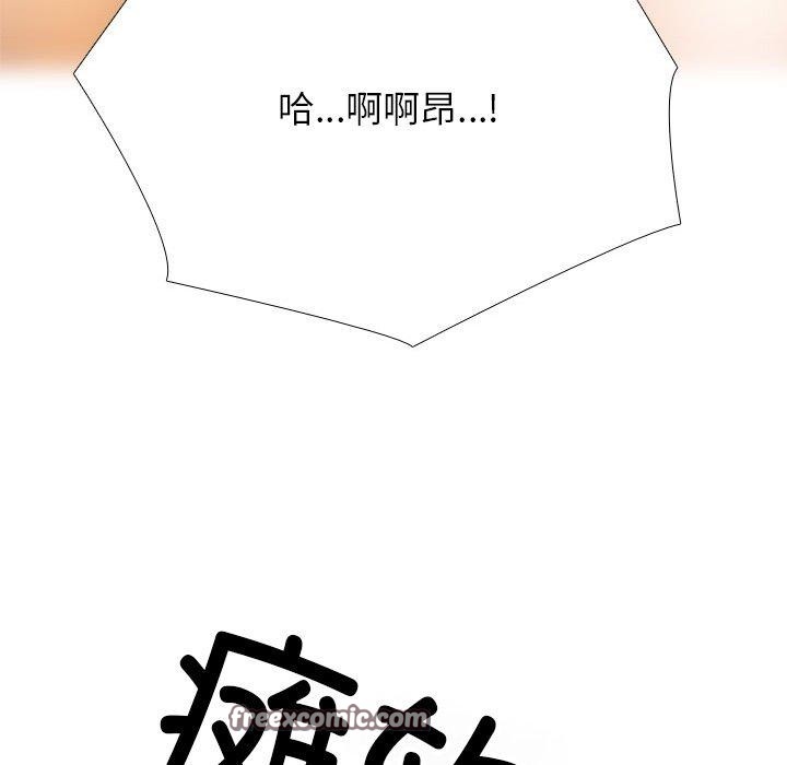 同事换换爱第212話