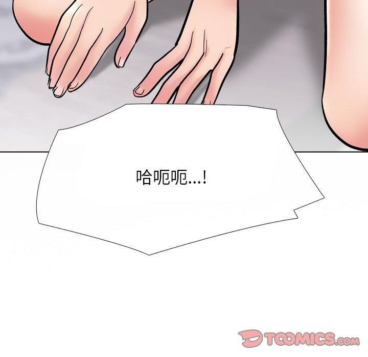 同事換換愛第212話