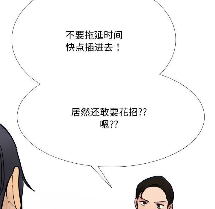 同事換換愛第212話