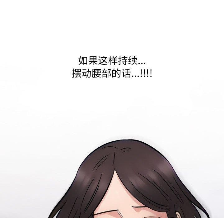 同事換換愛第212話