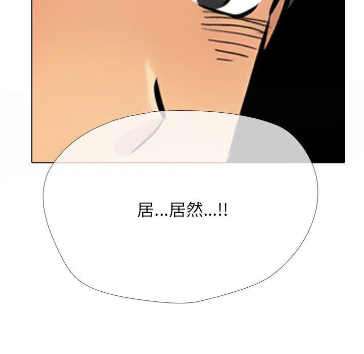 同事換換愛第212話