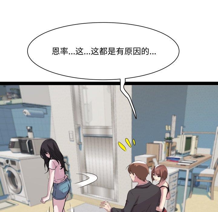 RE：23岁第40話