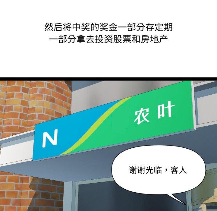 RE：23岁第40話