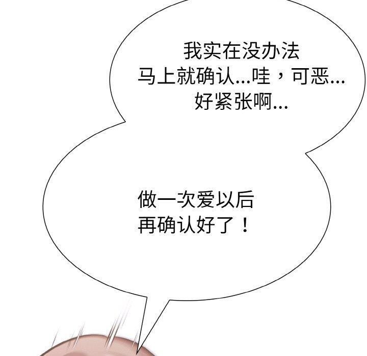 走不出的房间：第二季第35話