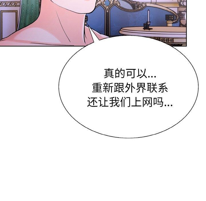 走不出的房间：第二季第35話