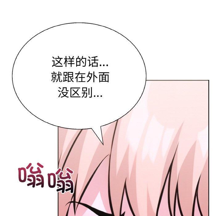 走不出的房间：第二季第35話