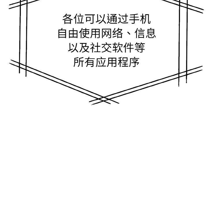 走不出的房间：第二季第35話