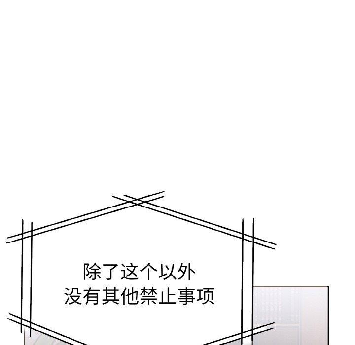 走不出的房间：第二季第35話