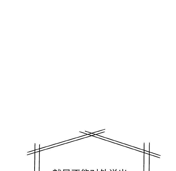 走不出的房间：第二季第35話