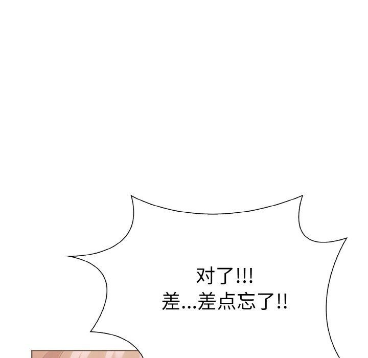 走不出的房间：第二季第35話