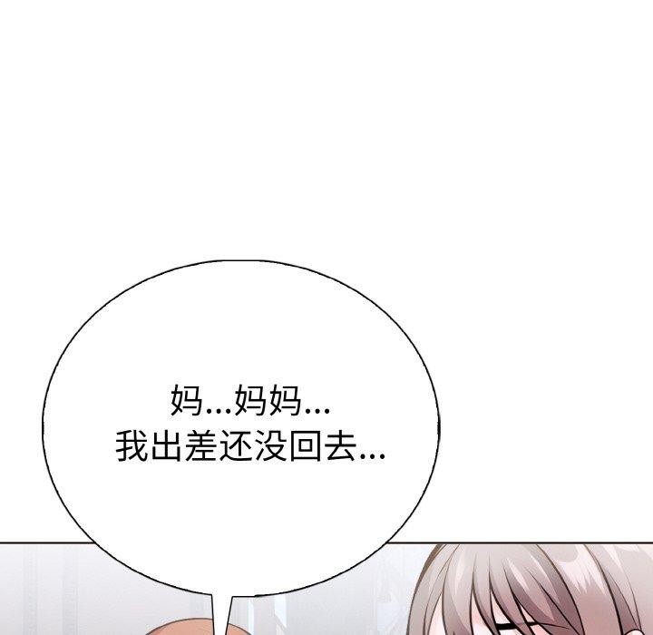走不出的房间：第二季第35話