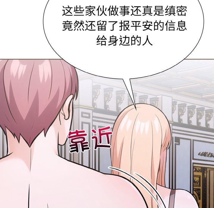 走不出的房间：第二季第35話