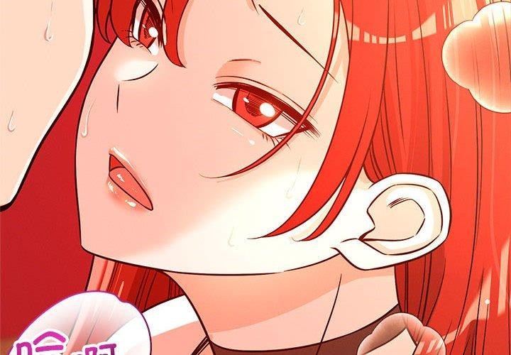 恋人未满第44話