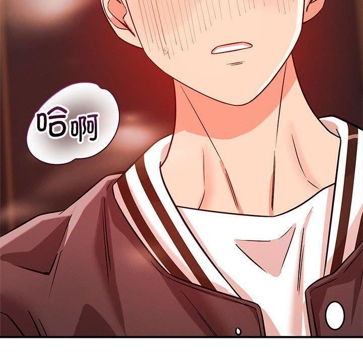 恋人未满第44話