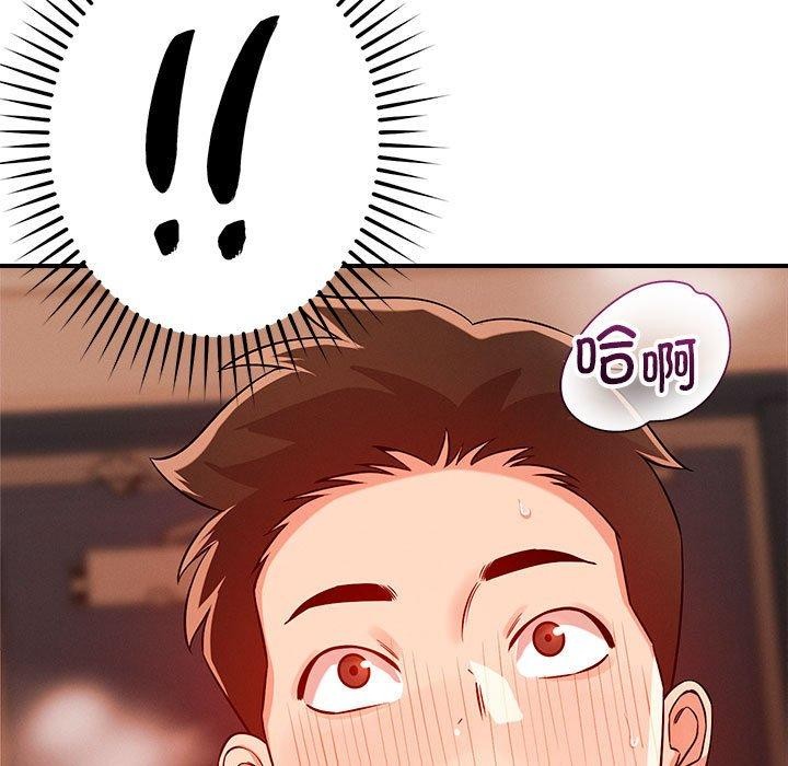 恋人未满第44話