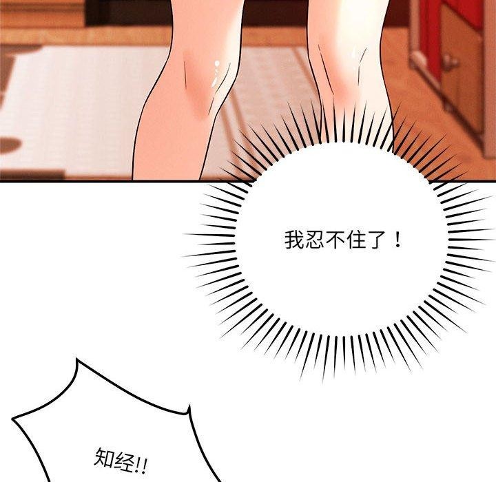 恋人未满第44話