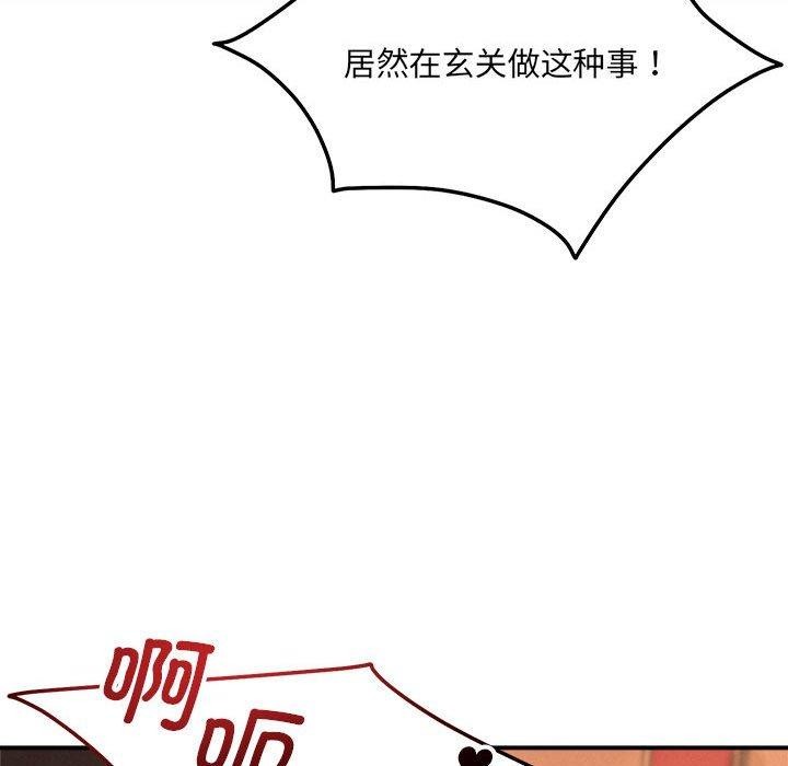 恋人未满第44話