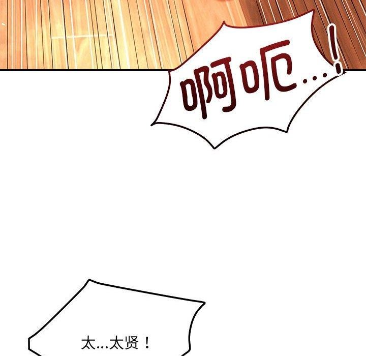 恋人未满第44話