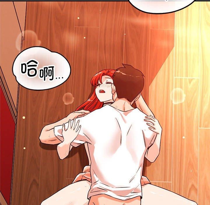 恋人未满第44話