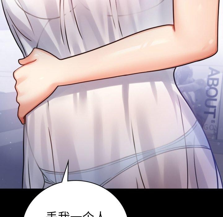 背叛的开始第69話