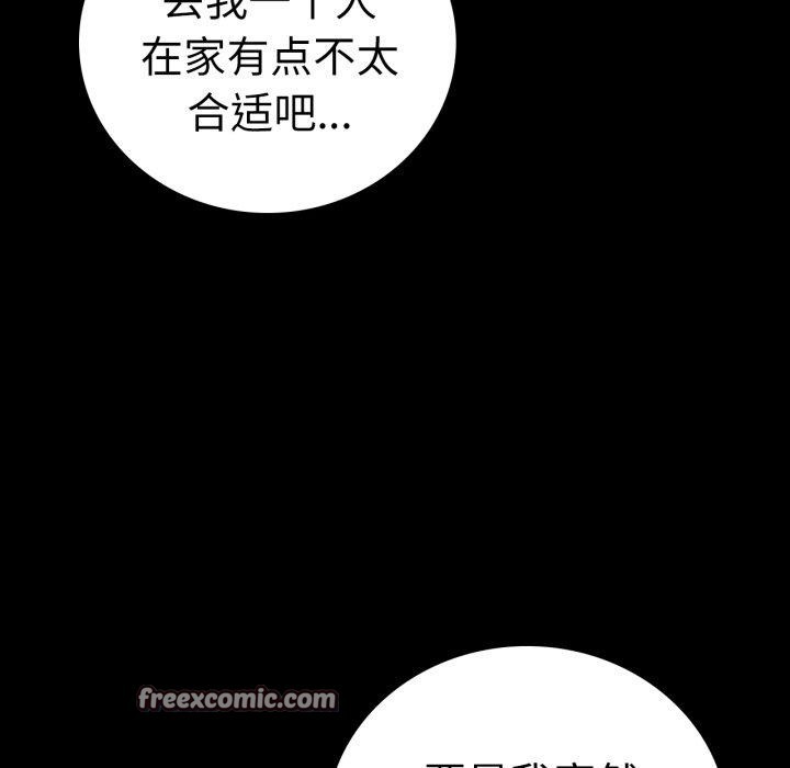 背叛的开始第69話
