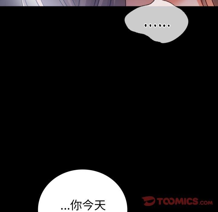 背叛的开始第69話