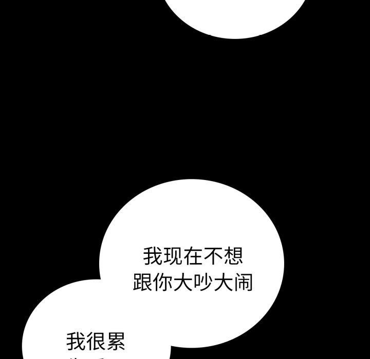 背叛的开始第69話