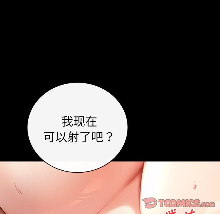 背叛的开始第69話