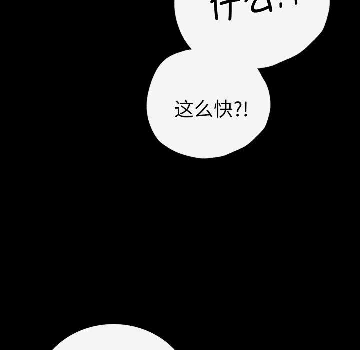 背叛的开始第69話