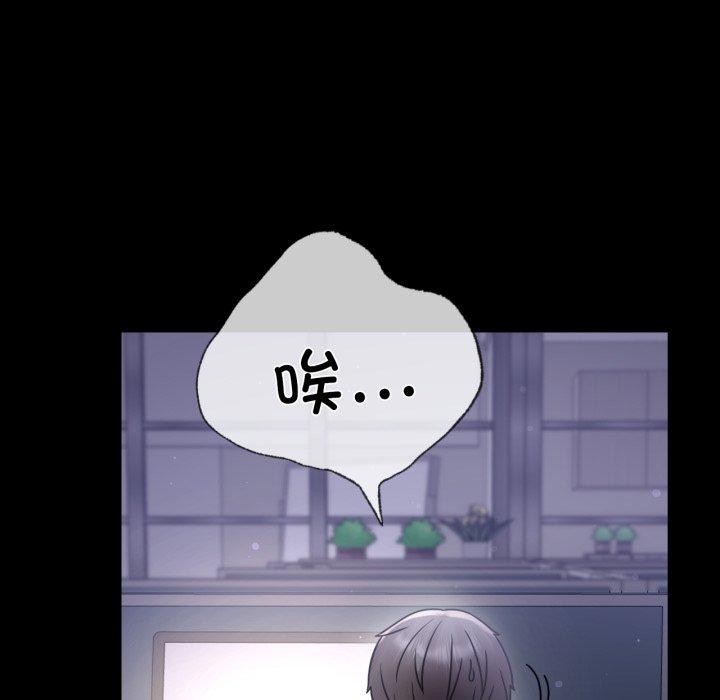 背叛的开始第69話