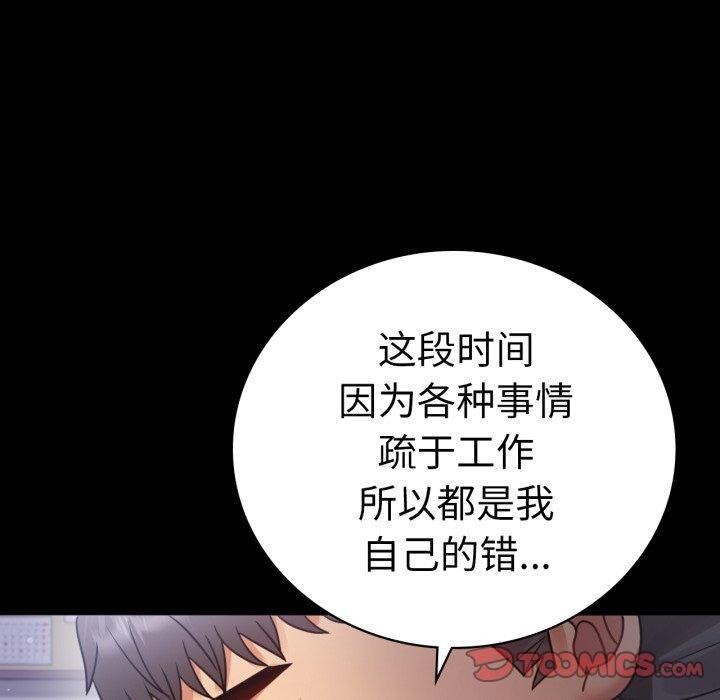 背叛的开始第69話