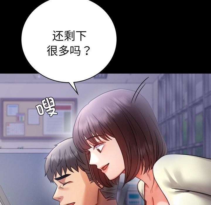 背叛的开始第69話