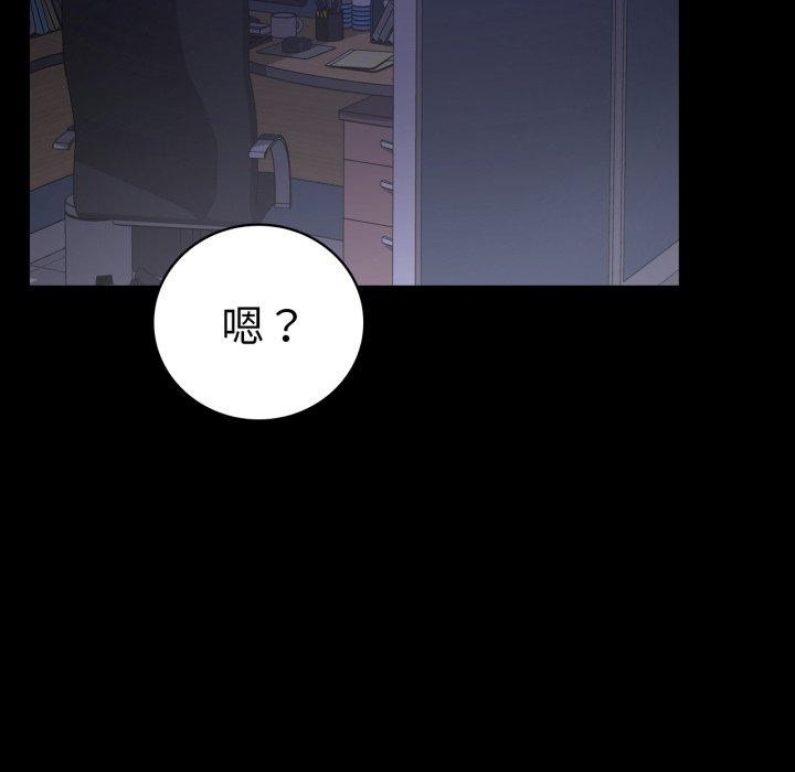 背叛的开始第69話