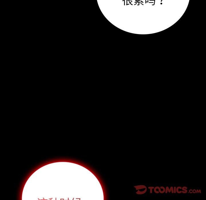 背叛的开始第69話