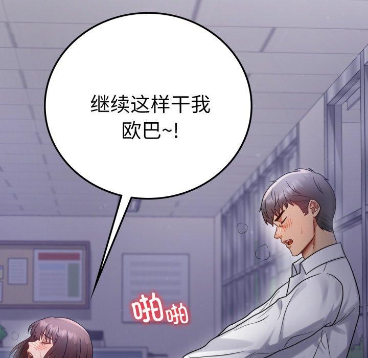 背叛的开始第70話