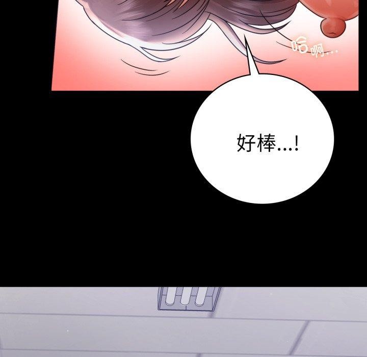 背叛的开始第70話